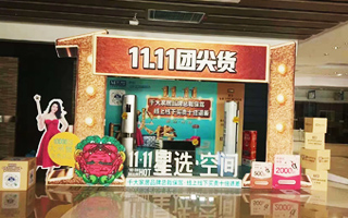 貴陽紅星美凱龍雙十一團尖貨活動廣告布置